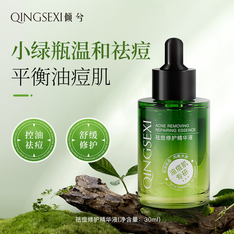 Qingxi Little Green Bottle Anti-Acne Essence Oil Control Closed Comedones Lighten Acne Marks Repair Acne Salicylic Acid Essence Liquid
