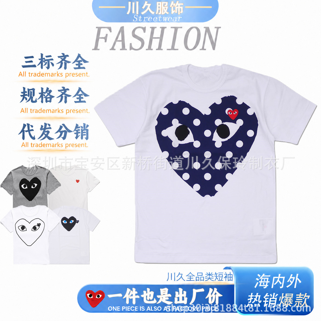 Kawakubo Rei Play Short-Sleeved T-Shirt, Unisex, Pure Cotton, Polka Dot Heart Embroidery, Couple's Top, Exclusively for Cross-Border Sales