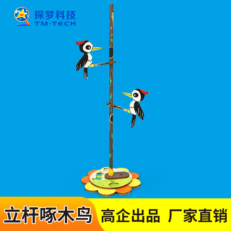 Science and technology small production pole woodpecker science experiment package 7-14 years old primary school students friction physics experiment toy