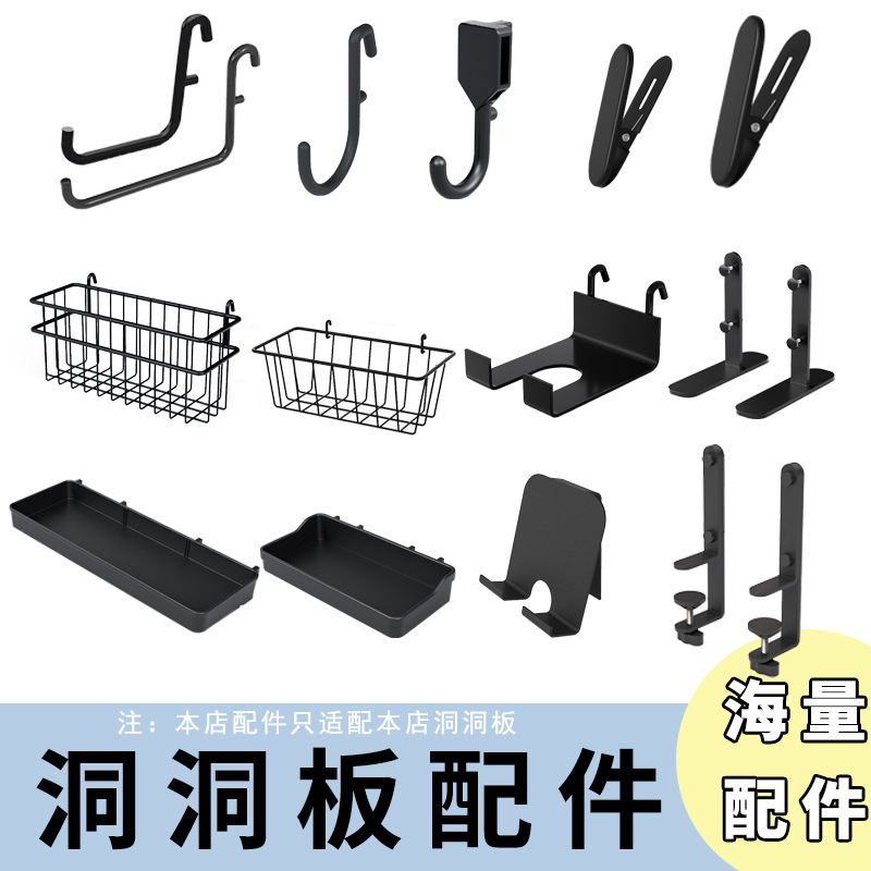 Kitchen Study Dormitory Office Hole Board Wall Hanging Desktop Universal Punch-free Storage Artifact Partition Hanging Basket Hook