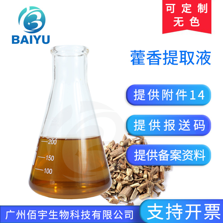 Natural Patchouli Extract 1kg Plant Extract Mild Free Radical Clearing Cosmetic Raw Material Patchouli Extract