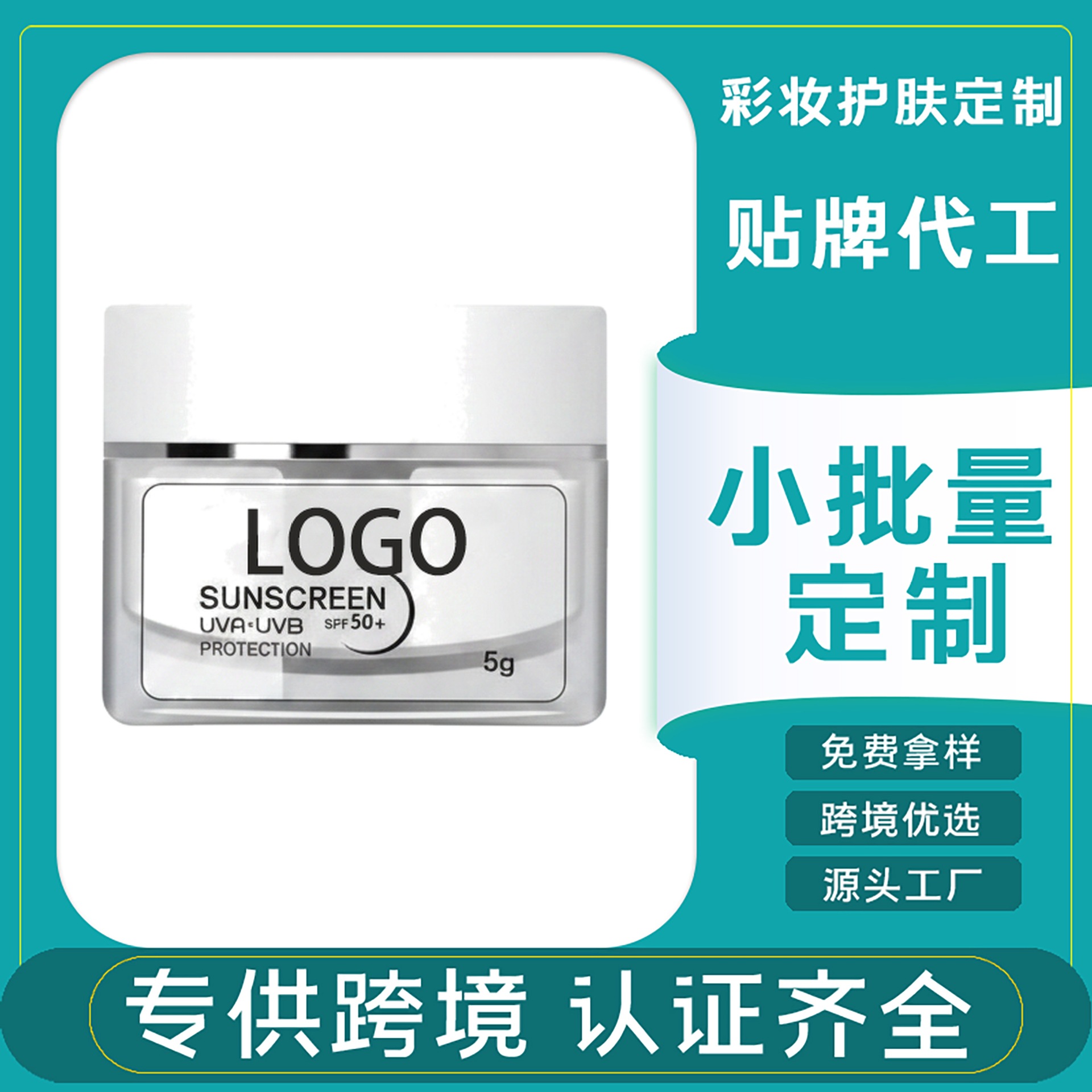 Oem Hot-Selling Body and Face Sunscreen Cream from Foreign Trade Source Manufacturers, Temu, Meike Duo, Lightweight Protective Lotion, Shein