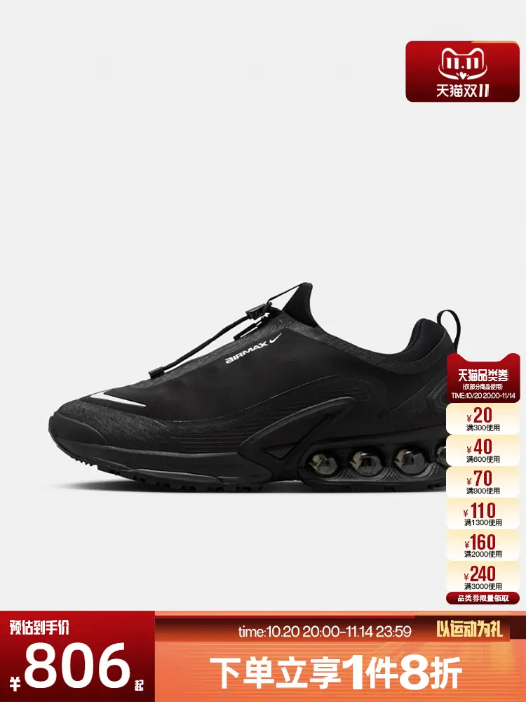 Tao Bo NIKE men's shoes AIR MAX DN classic Fashion sports training casual shoes HQ8605-001