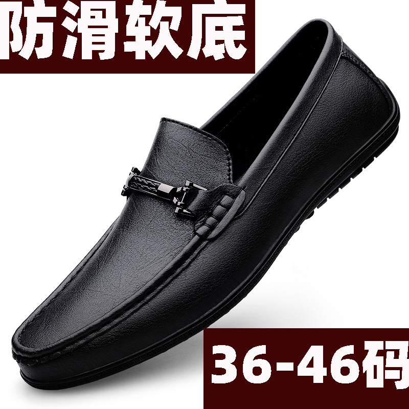 Doug Shoes Men's Cowhide Soft Bottom Soft Leather Small Size 36 Men's Casual Leather Shoes 37 Large Size 45 Set of Legs Lazy