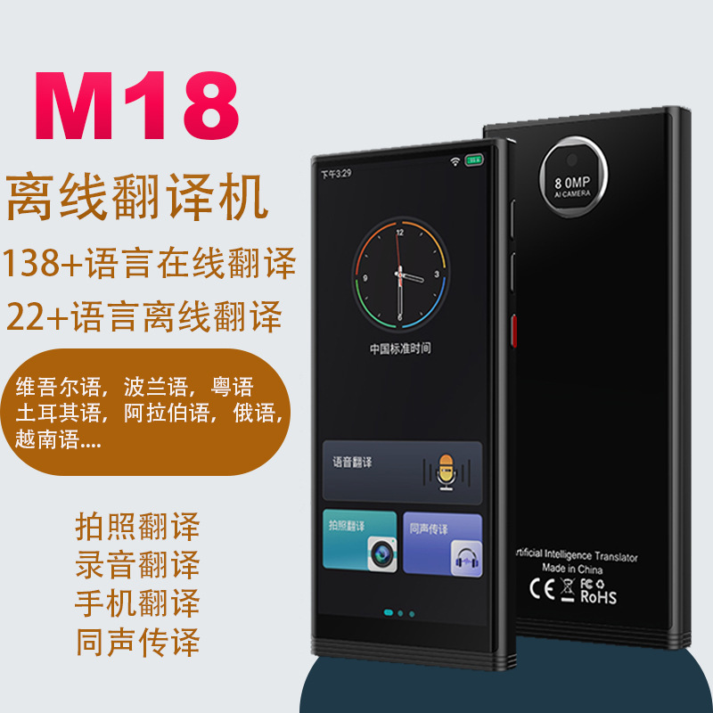 Accurate Offline Translator Polish Turkish Uyghur Language Voice Translator Business Travel Translation Pen