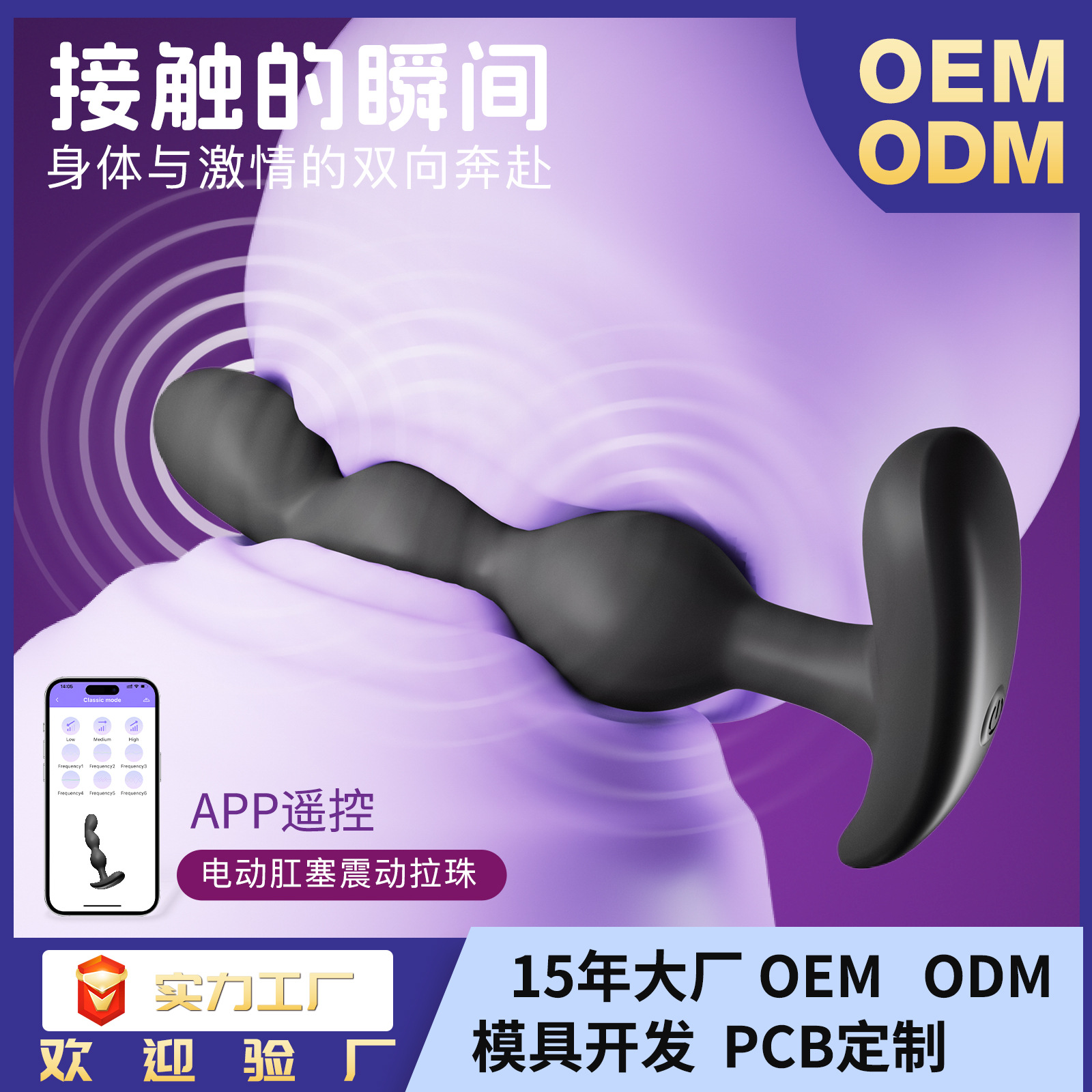 New Product App Wireless Remote Control Anal Plug, Fully Covered with Rubber, Vibrating Anal Plug, Sex Toy, Hot Model for Foreign Trade