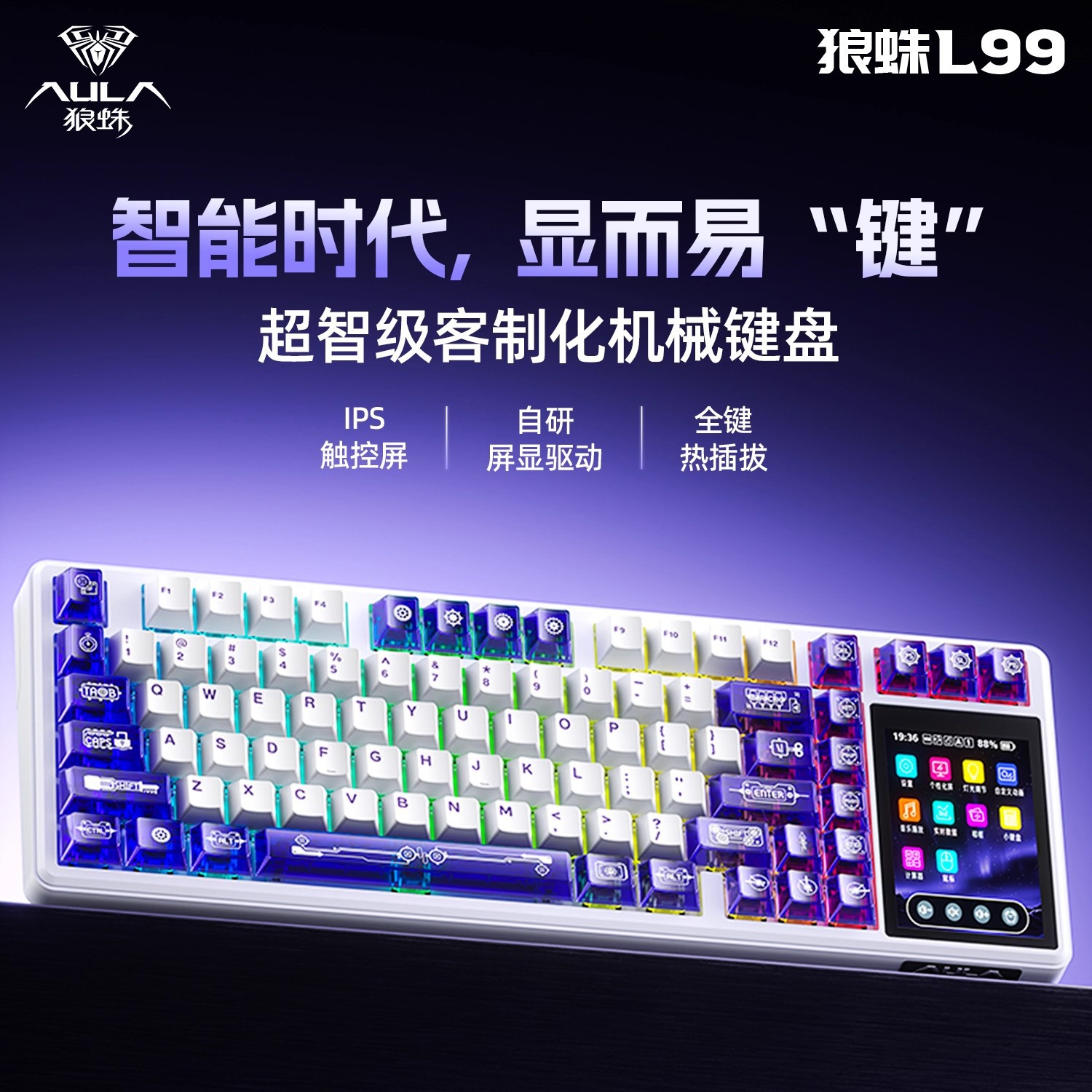 Wolf Spider L99 Wireless Three-Mode Customized Mechanical Keyboard Wired Bluetooth Rgb Color Screen Ultra-Long Battery Life E-Sports Office