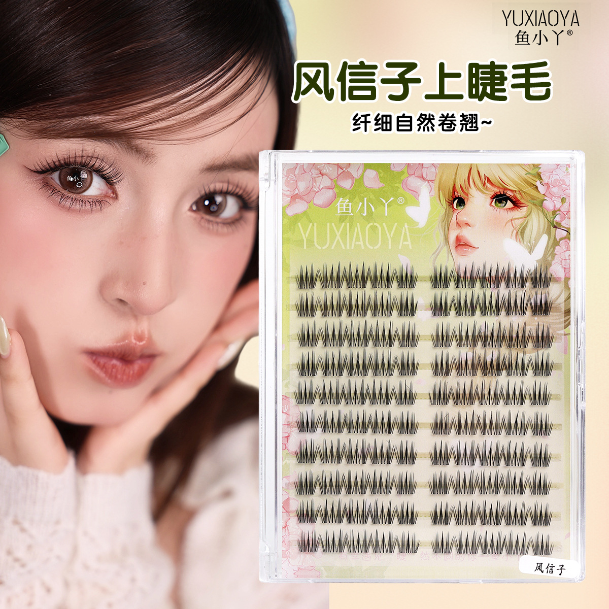 Fish Xiaoya hyacinth false eyelashes delicate hair flu light Yingtai plush curly natural simulation upper eyelashes