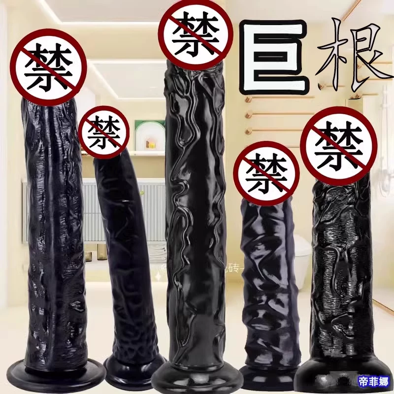 Simulated Dildo, Masturbation Device, Penis, Private Parts Stick, Anal Plug, Adult Sex Toys for Women