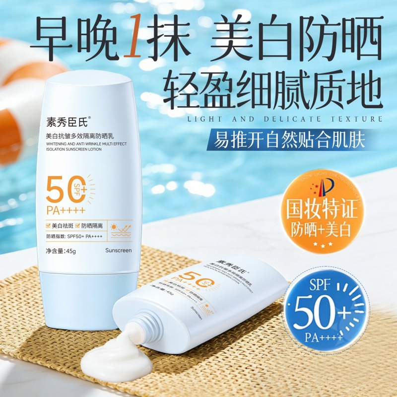 Su Xiuchen's Whitening Sunscreen Cream for Students, Moisturizing, Refreshing, Anti-Uv, Non-Greasy Sunscreen Cream
