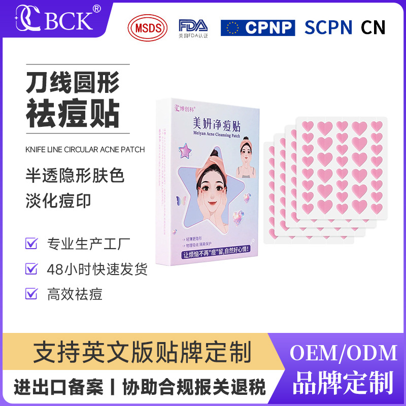Cross-Border Protective Angel Acne Clearing Pink Love Acne Patch Anti-Acne Concealer Absorption Acne Liquid Isolation Pollution Acne Patch