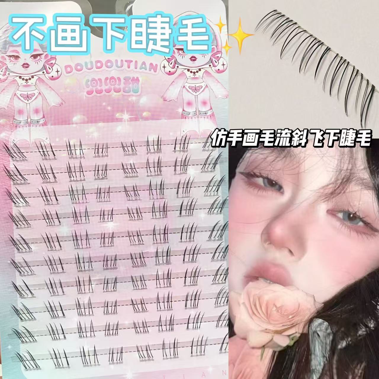 Sweet without drawing lower eyelashes hand-painted wild lower eyelashes false eyelashes natural simulation Asian hair flow fox eyes