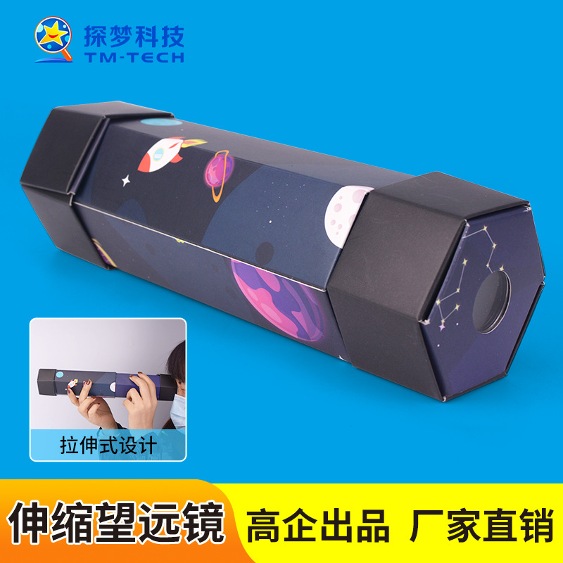 Steam Technology Small-Scale Telescopic Telescope Children's Optical Refraction Science Experiment Primary School Students Science and Education Toys