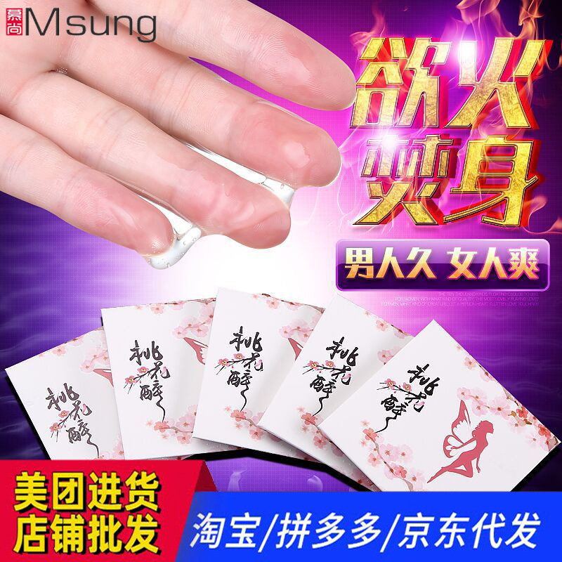 Peach Blossom Drunk Pleasure Liquid Single Pack 1.5ml Female Pleasure Liquid Lubricant Adult Products Agent Distribution