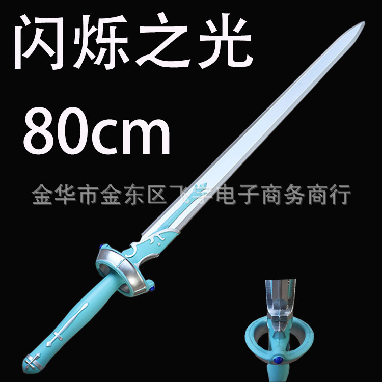 Sword realm Yasna twinkling light 80cm thin sword sword children's cos toy PU props 1:1 model