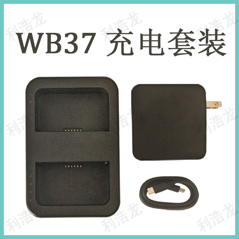 The new WB37 charging suit WB37 charging butler 65W charging head is suitable for DJI WB37 charging suit
