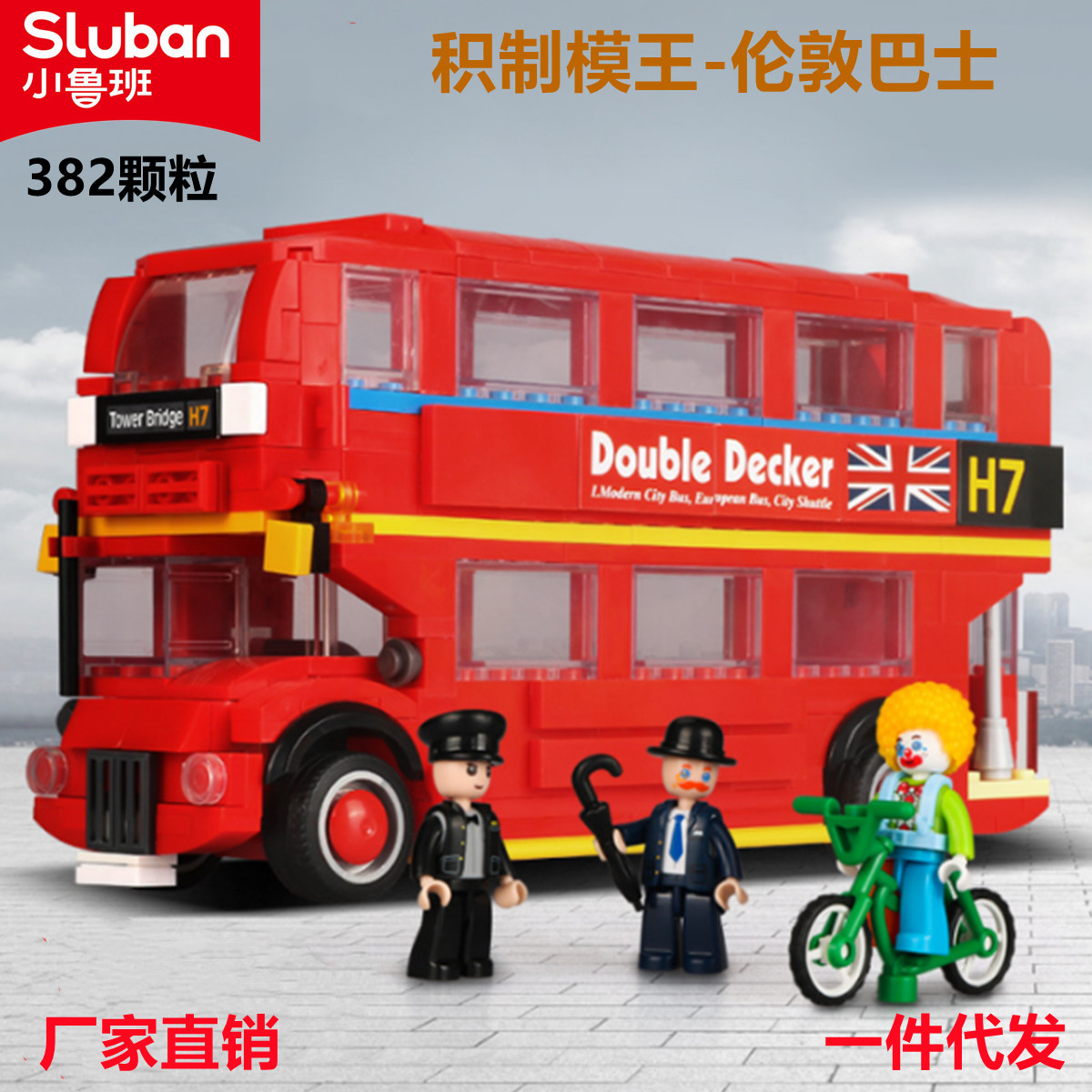 Little Luban Children's puzzle building blocks 0708 retro car double-decker bus compatible Lego assembled model toy for men