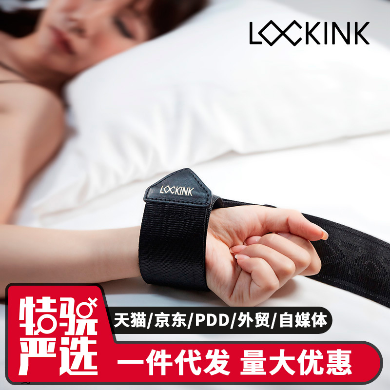 lockink Adult Sex Products Leg Splitter Set Couples Flirting Bundle Leg Splitter Tool