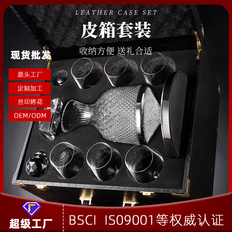 Red Wine Glass Decanter Suitcase Set Scandinavian Accessible Luxury Wine Goblet Wine Glass Set High-End Wine Set
