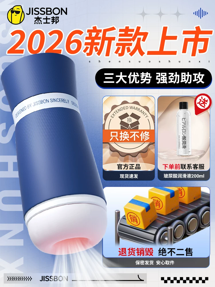 Jiesbon Aircraft Cup Men's Products Manual Masturbation Cup Sex Toy for Dormitory Desensitization Training Real-Life Version Automatic