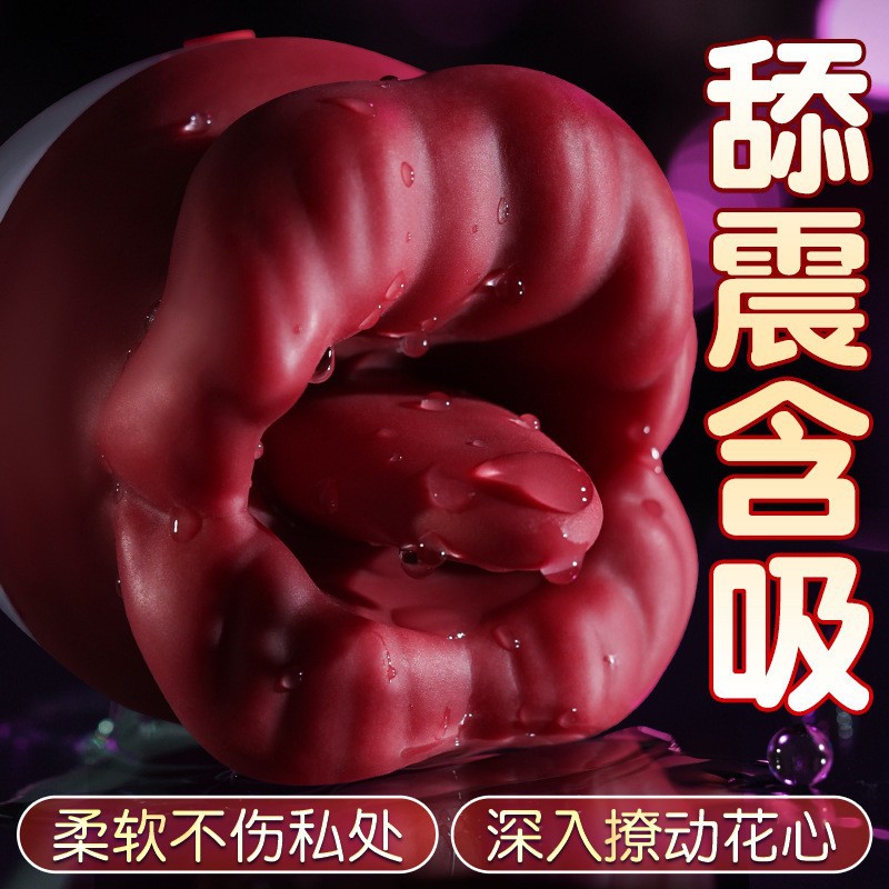 Big Mouth Female Masturbation Device Fully Automatic Sucking Tongue Red Lip Massager Rechargeable Sex Toy 