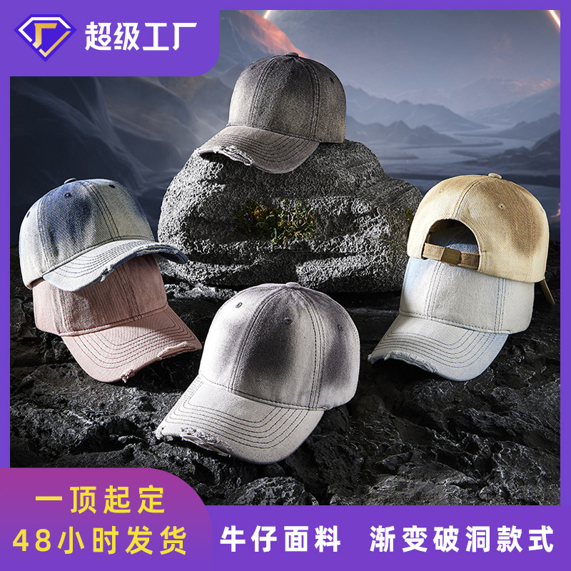 2025 New Gradient Ripped Denim Baseball Cap Korean Style Personalized Trendy Couple Casual Easiest for Match Sun Visor Peaked Cap