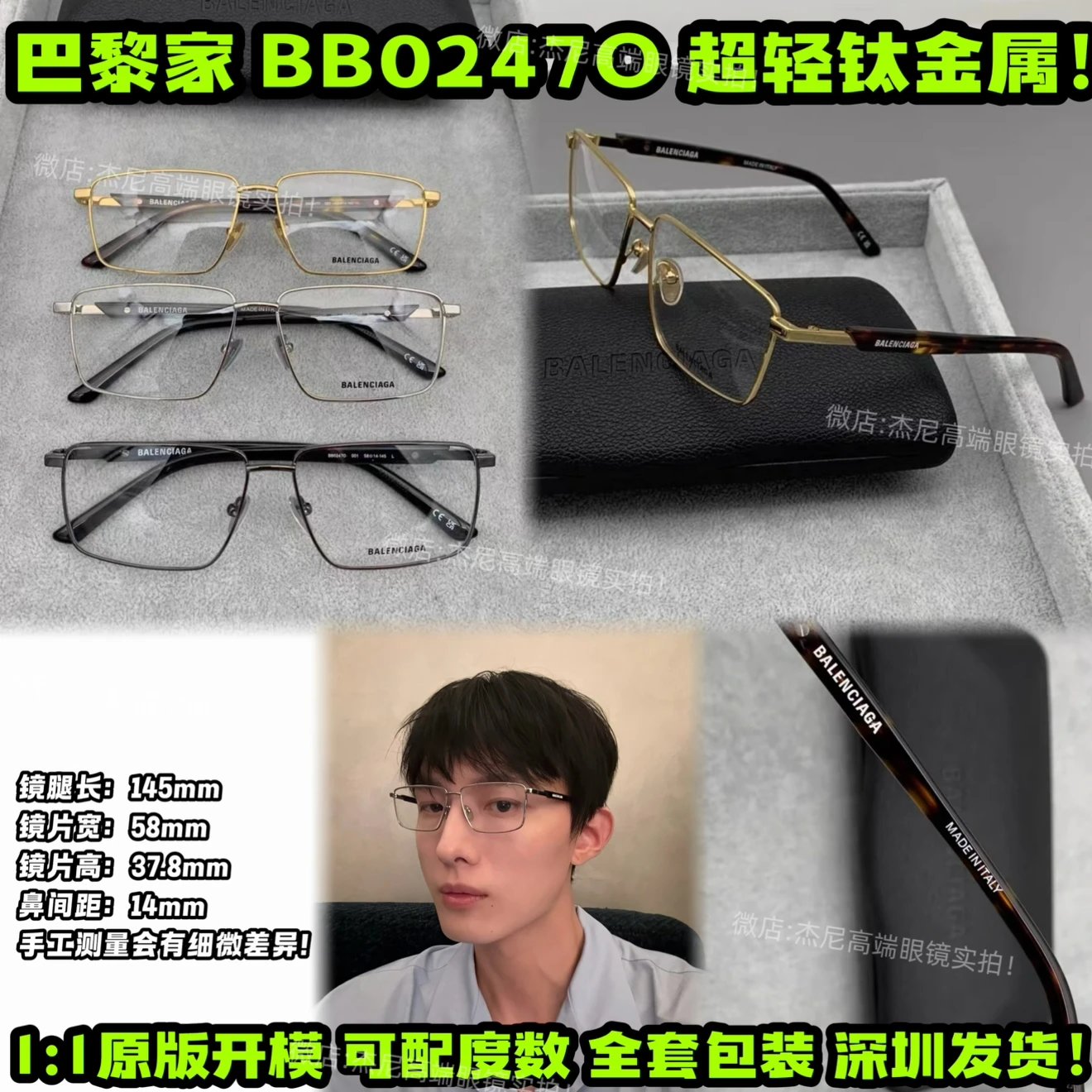 Balenciaga BB0247O Eyeglasses