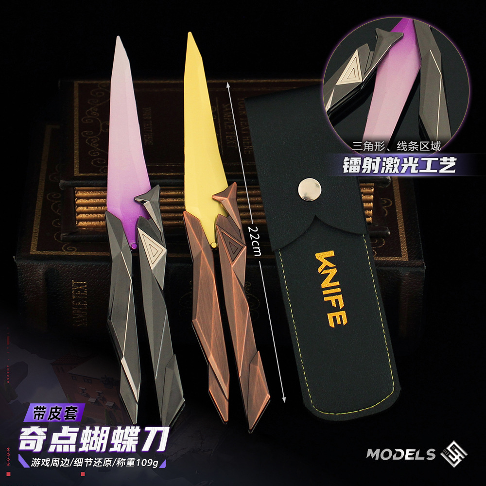 Fearless Contract Singularity 2.0 Butterfly dao Model Folding Shake Knife Toy Game Weapon Ornaments Props