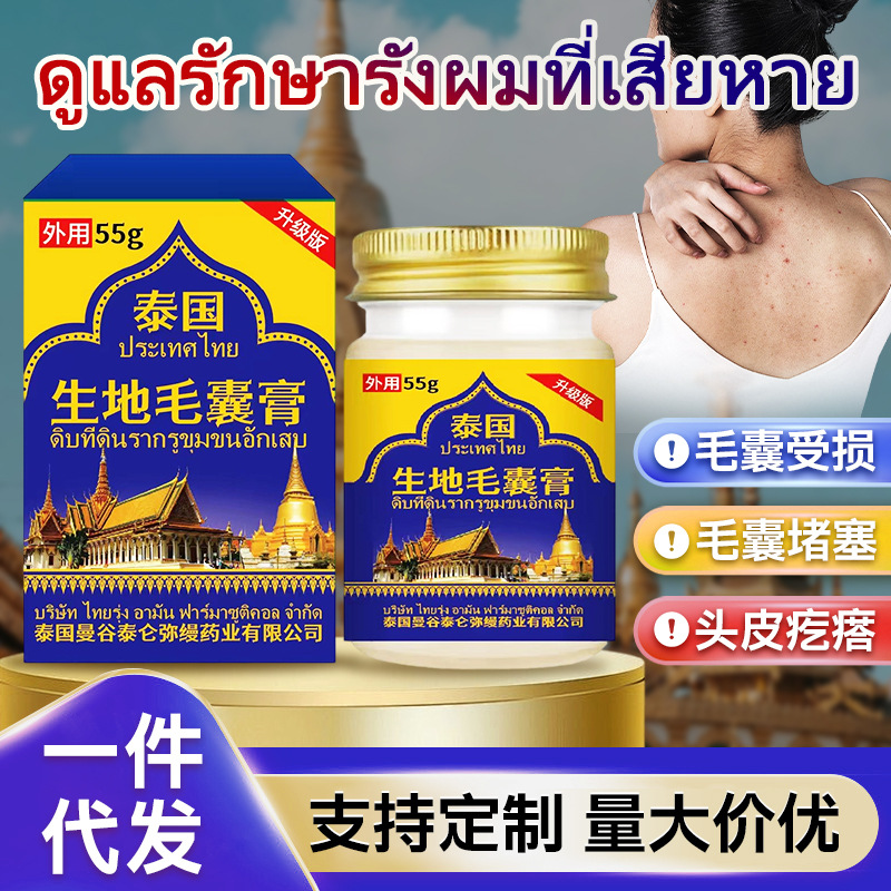 Hair Follicle Cream 55g Scalp Hair Follicle Soothing Care Herbal External Use Cream Gentle External Care Cream