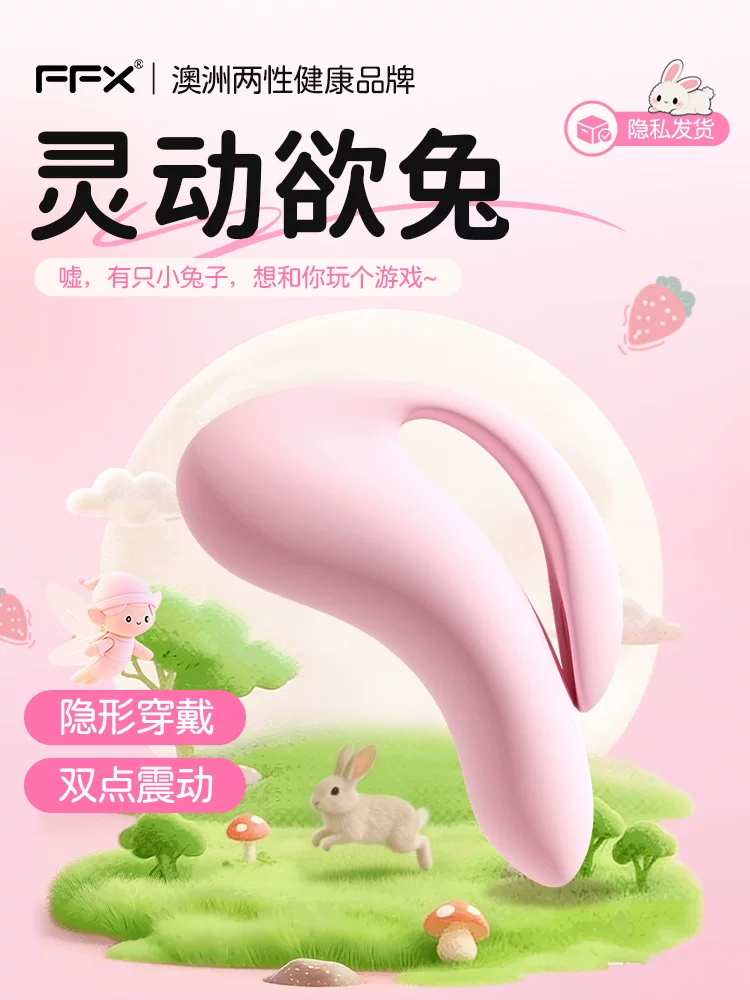 Vibrators That Don'T Enter the Body, Wearable Outside the Body, Female App Remote-Controlled Sex Toys, Adult Toys, Orgasmic Masturbation Devices