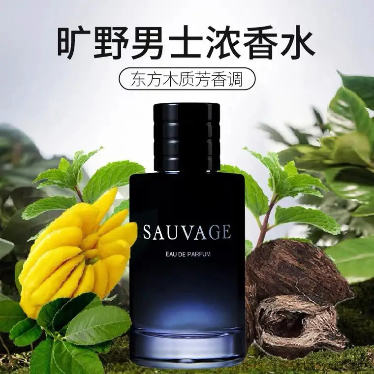 Perfume旷野魅惑桀骜古龙花样甜心红毒蒙田沙龙缪斯真我香水