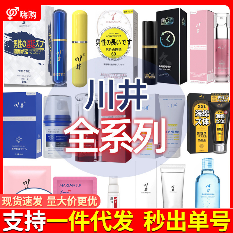 Kawai Silk Amino Acid Lubricant 200ml Human Lubricant Water Soluble No-Wash Lubricant Adult Products