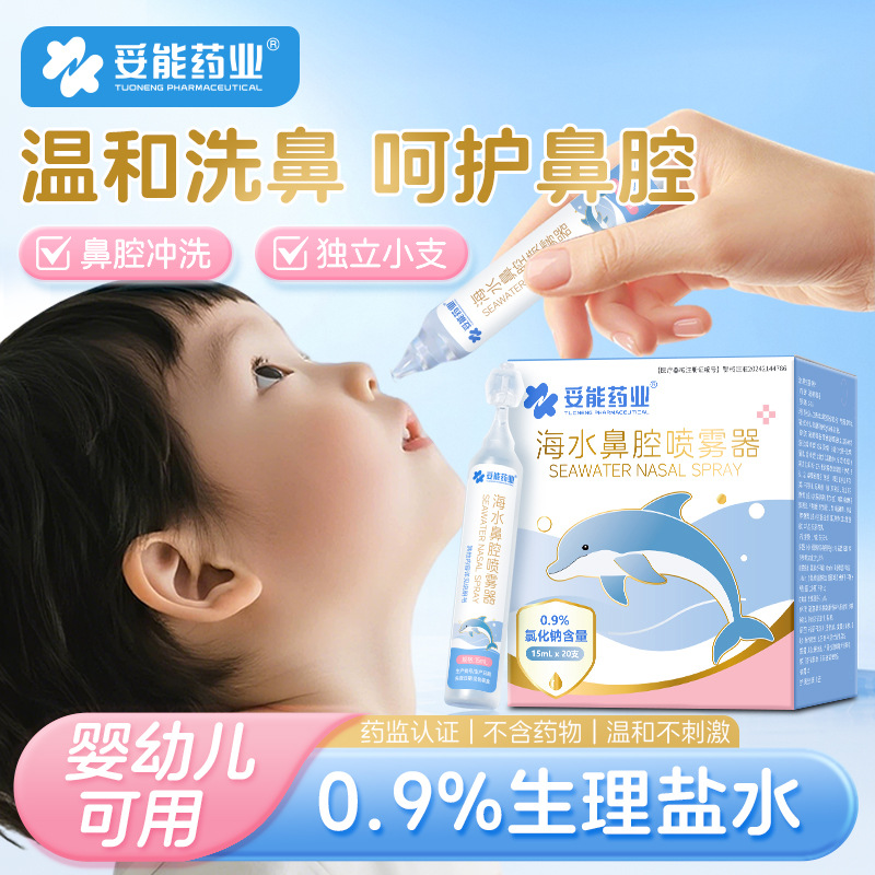 Tuoneng Physiological Sea Salt Nasal Spray Nasal Irrigator for Home Use for Adults and Children Nasal Sprayer