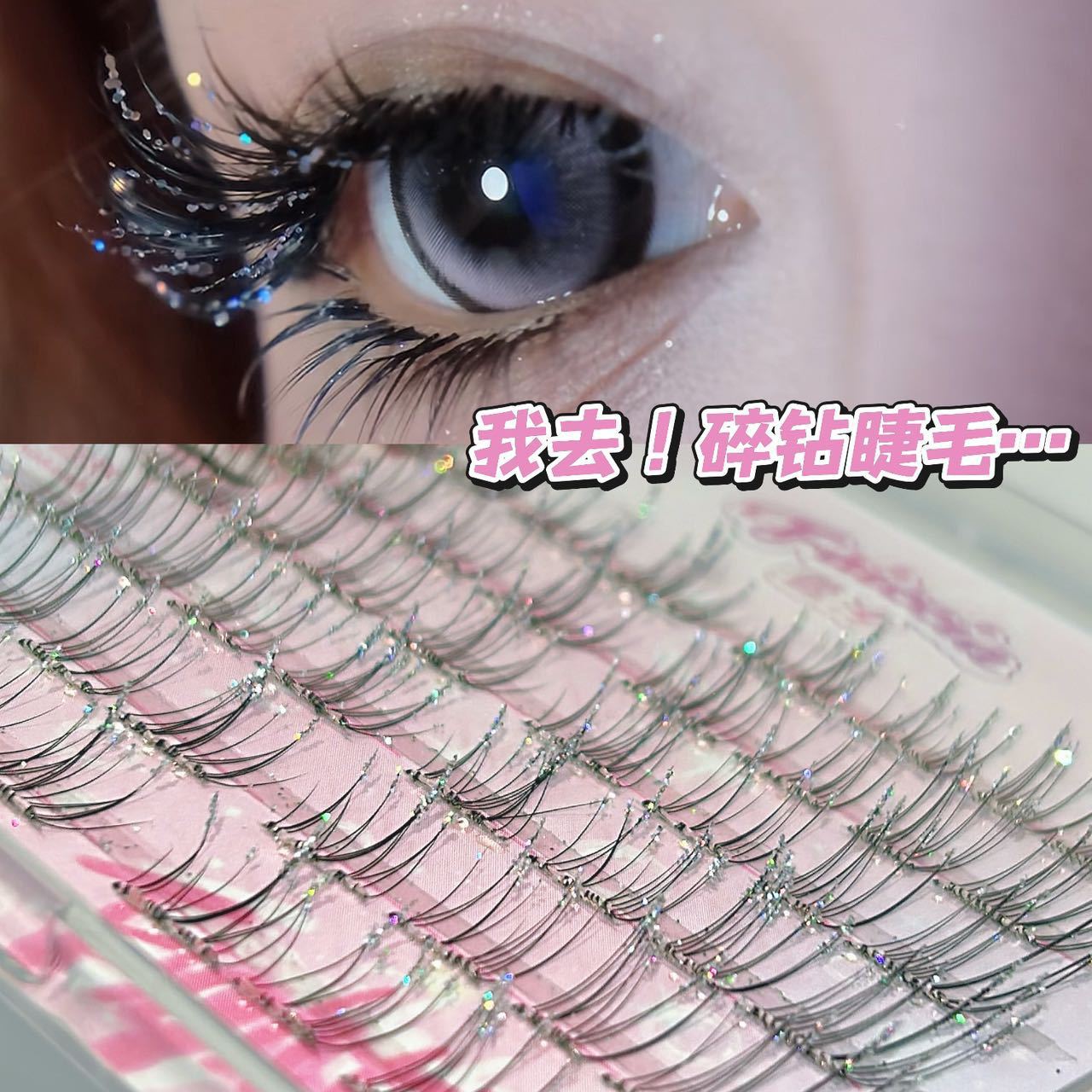 Faiccia~Glue-Free Rhinestone False Eyelashes Fox-Style Cool Fairy Cosplay Dazzling Starlight Photogenic False Eyelashes