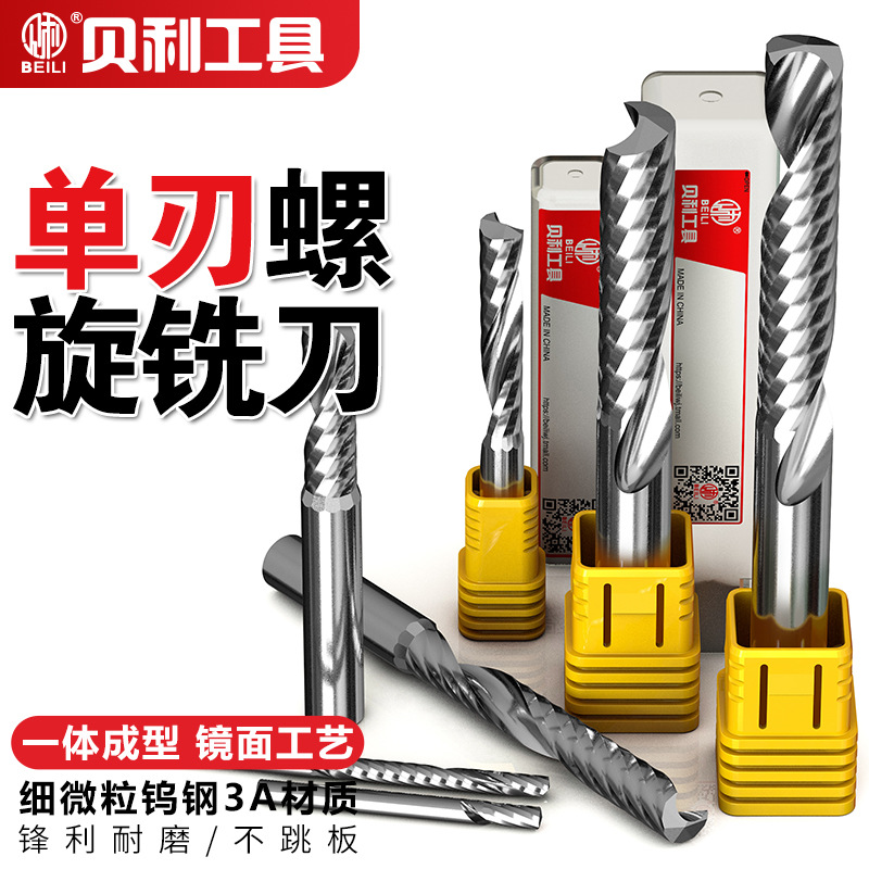 Bailey 3.175 single-edged spiral milling cutter acrylic advertising computer CNC engraving machine cutter PVC engraving cutter head
