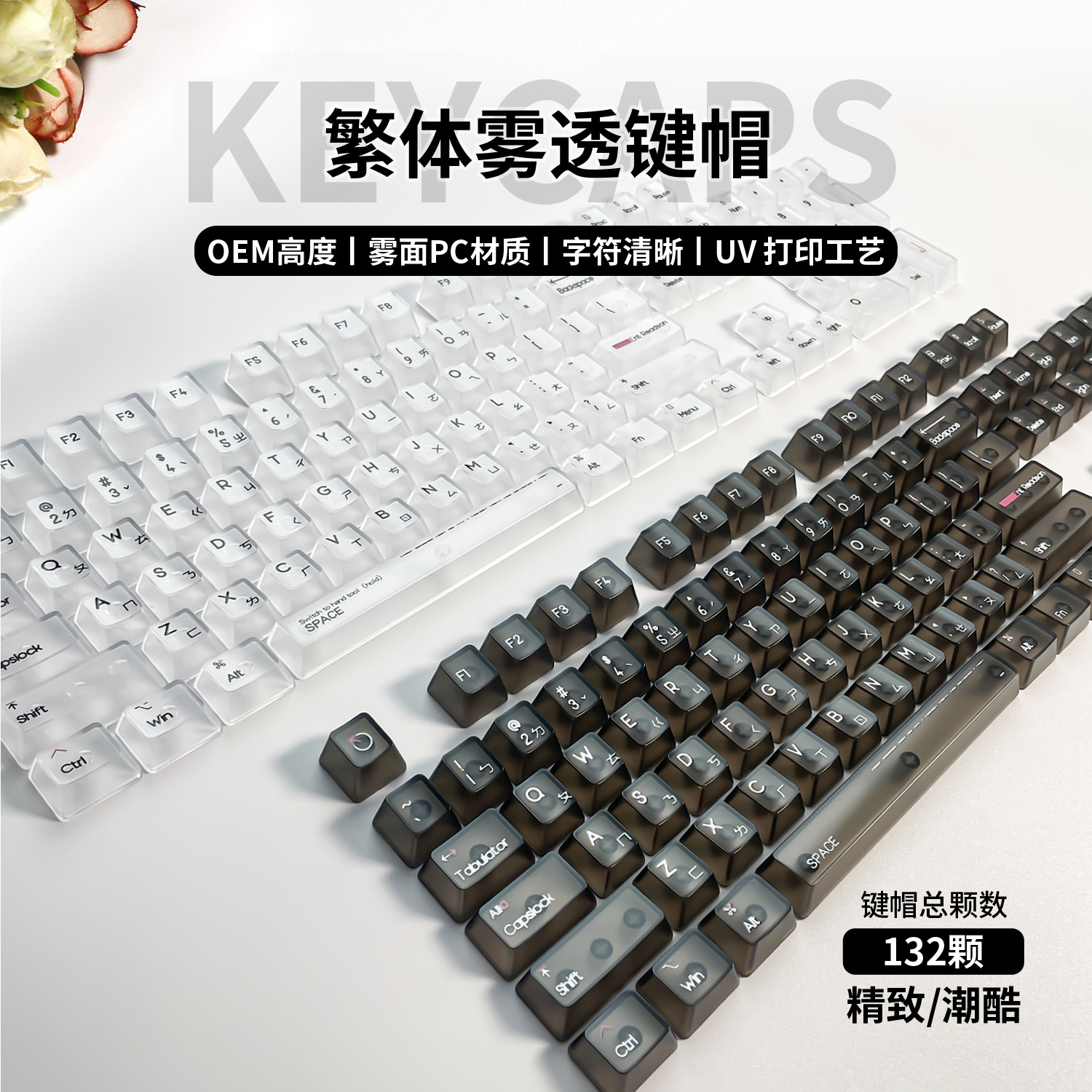 Traditional phonetic root transparent keycap O EM height small full fog through boxed mechanical keyboard keycap
