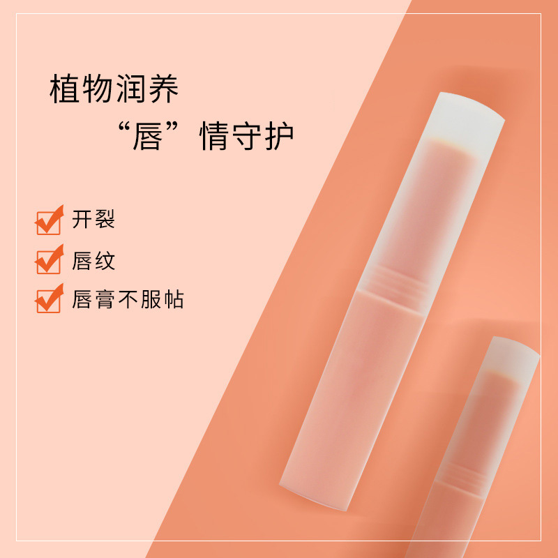 Nao Plant-Based Oil Formula Essential Oil Lip Balm Lip Mask Moisturizes Lip Lines Rose Sea Buckthorn Highly Moisturizing
