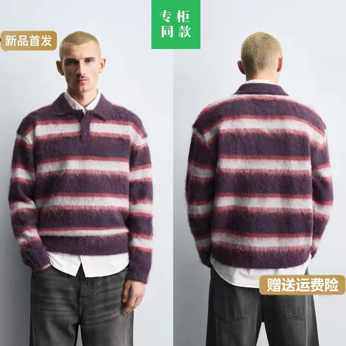 Cabinet 399! New Winter Men's Clothing Brushed Striped Knit Lapel Long-Sleeve Polo Shirt Sweater 9598339 660