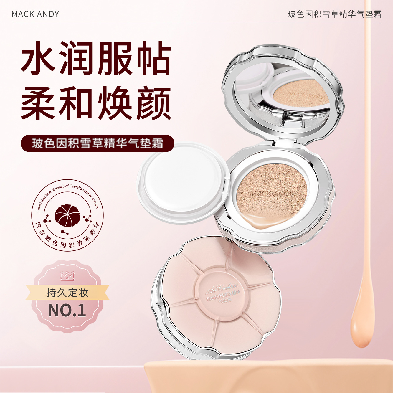 Marco Andy Bosein Centella Asiatica Essence Cushion Cream for a Radiant, Hydrated, and Long-Lasting Complexion