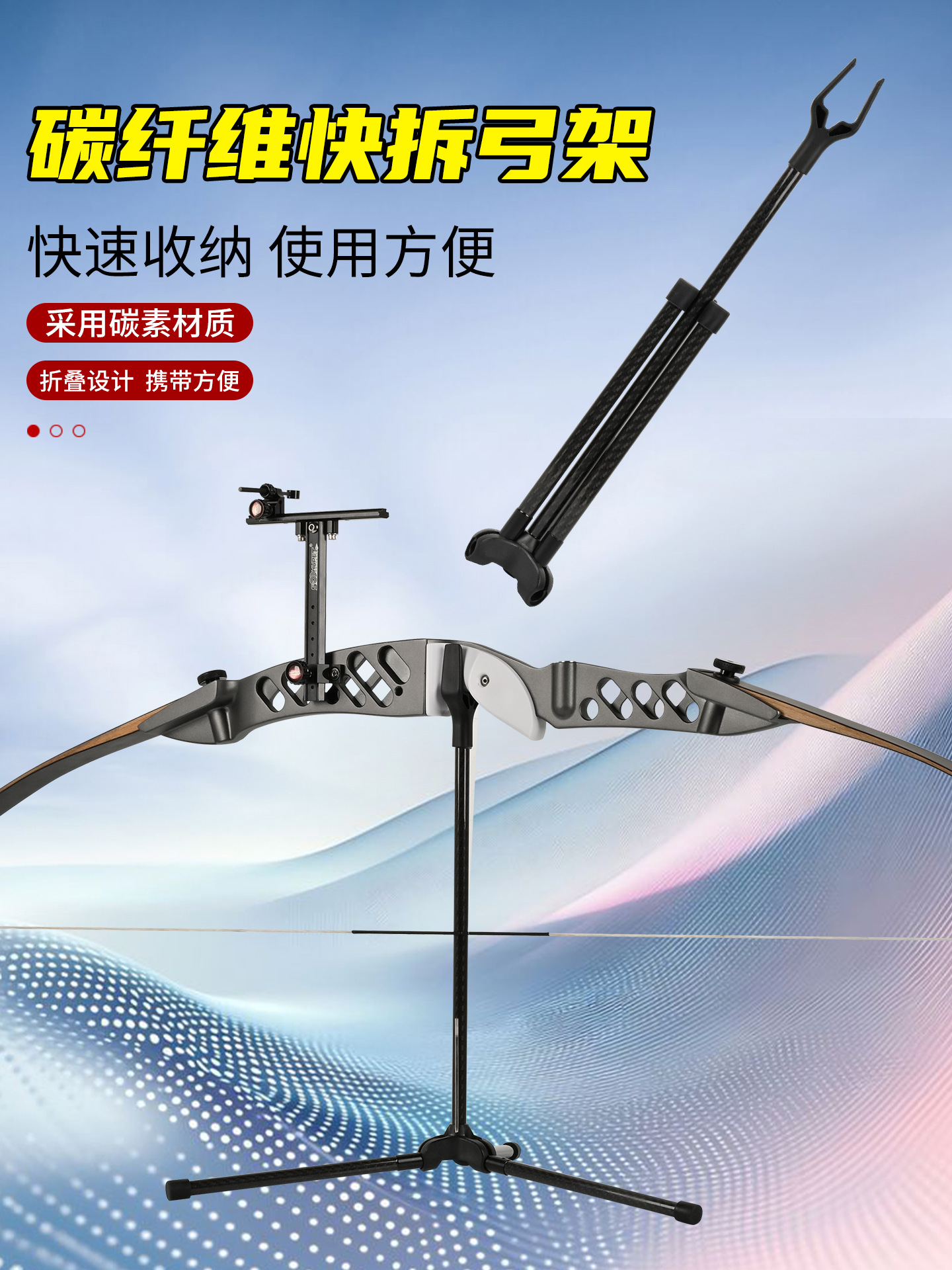Carbon Fiber Quick-Release Bow Stand for Competitive Archery, Outdoor Archery Competition, Entry-Level Archery Equipment Storage