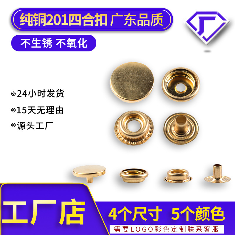 Factory custom metal buttons high-grade four-button down jacket accessories decorative buttons can be customized logo pattern