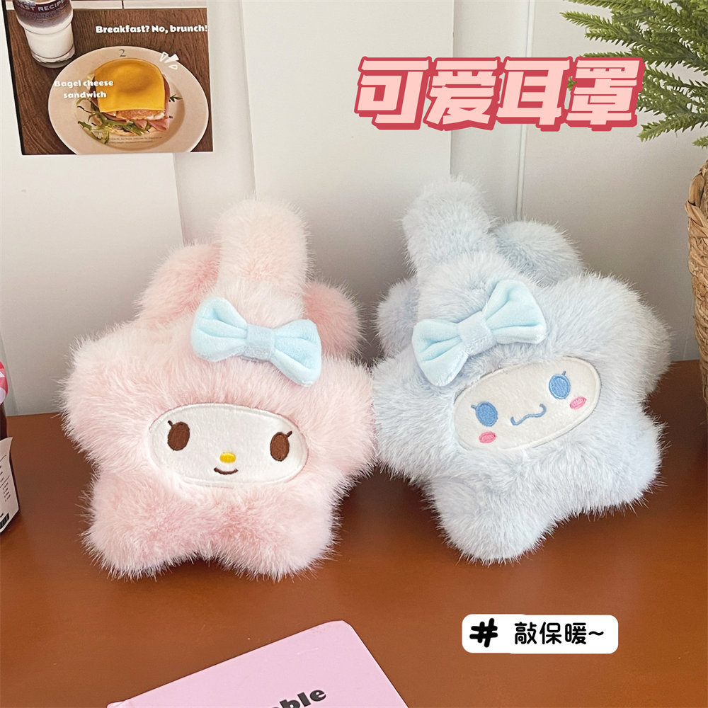 Creative Cute Plush Star Earmuffs Student Fashion All-match Earmuffs Girl's Heart Winter Warm Anti-freeze Ear Protection Bag