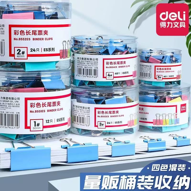 Deli/Deli Long-Tail Binder Clips, Labor-Saving Colorful Binder Clips, Receipt Clips, Butterfly Clips, Phoenix Tail Clips Wholesale
