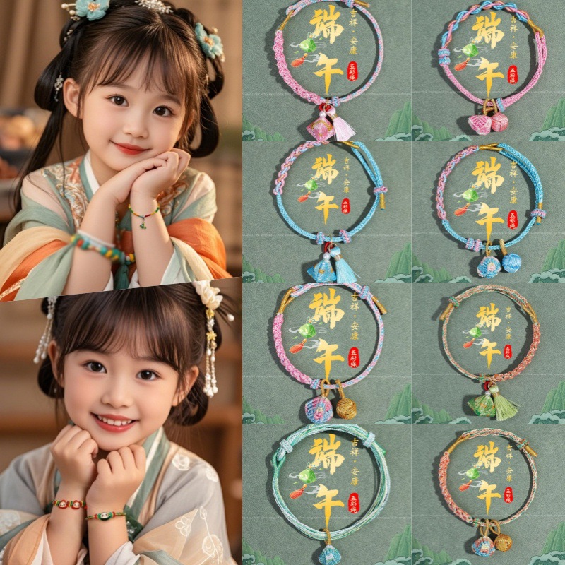 Highly Aesthetic Ethnic-Style Bracelet, Adjustable Handmade Woven Five-Color String, Dragon Boat Festival Five-Color String Sachet Pendant, Wristband