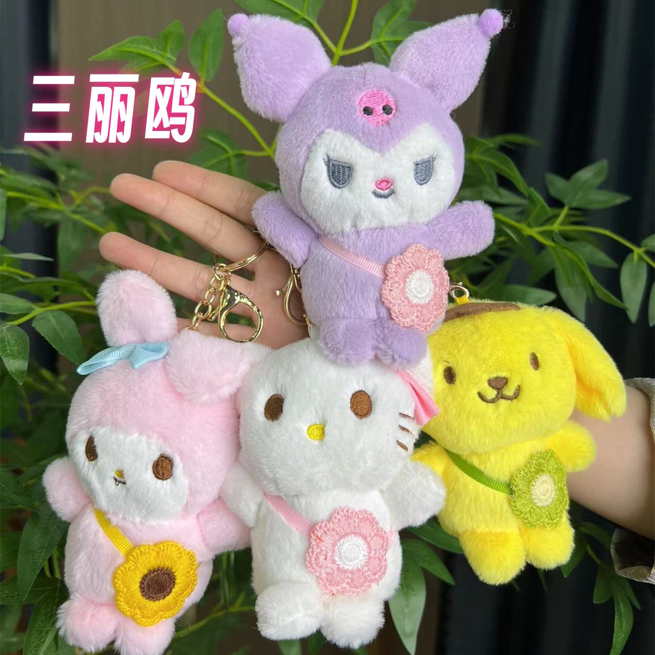 Cute Cute Sanrio Kulomi Pendant Plush Toy Doll Yugui Dog Doll Bag Bag Hanging Keychain