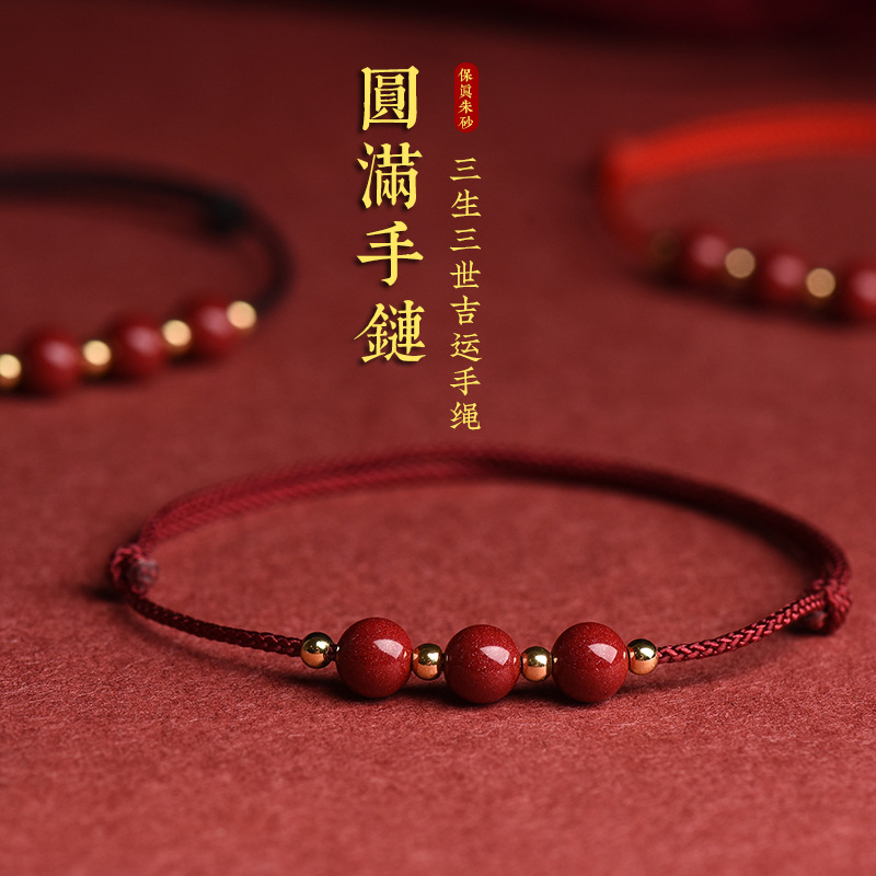 Cinnabar Transfer Beads Red Rope Bracelet Anklet for Men and Women Couple Baby Baby Bracelet Jewelry