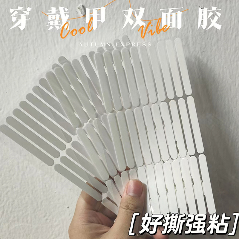 Wearable Nail Transparent Double-Sided Tape Manicure Nail Display Tape Strong High Viscosity Traceless Acrylic High Transparency Wholesale