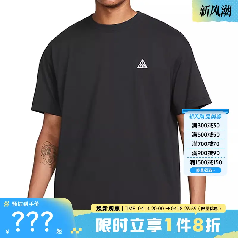 Nike Men's Athleisure Round Neck Short Sleeve T-Shirt Fayya Official Dj3643-010