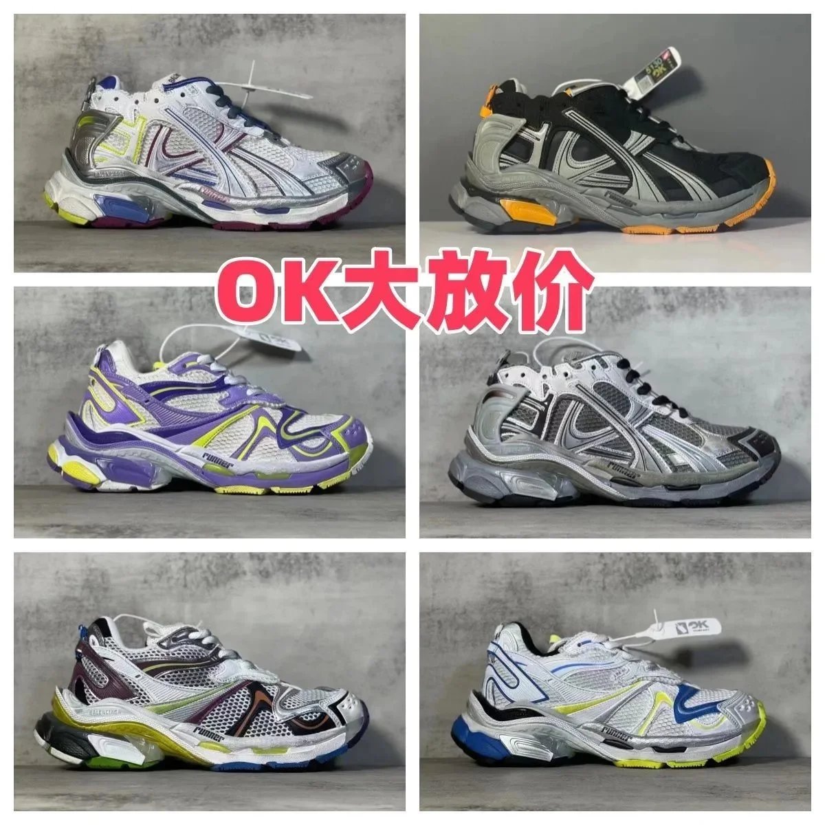 Balenciaga Runner sneakers