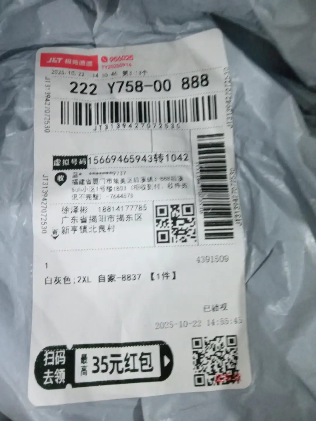 【DX235】GS.31285325